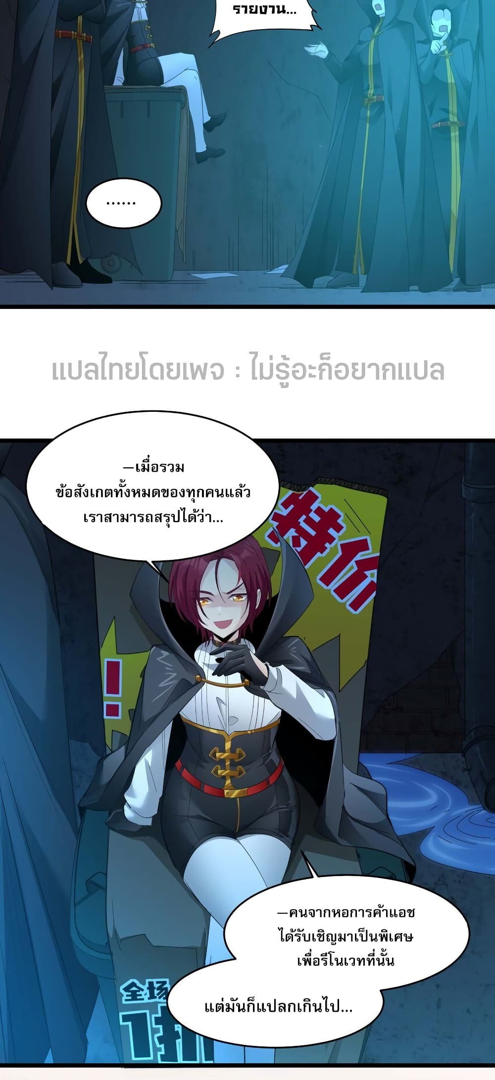 อ่านมังงะ I’m Really Not the Demon God’s Lackey ตอนที่ 102/29.jpg