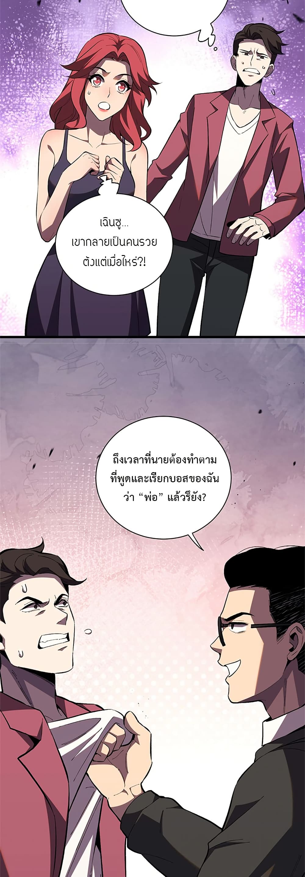 อ่านมังงะ Demon God of Apocalyptic Behemoth ตอนที่ 7/29.jpg