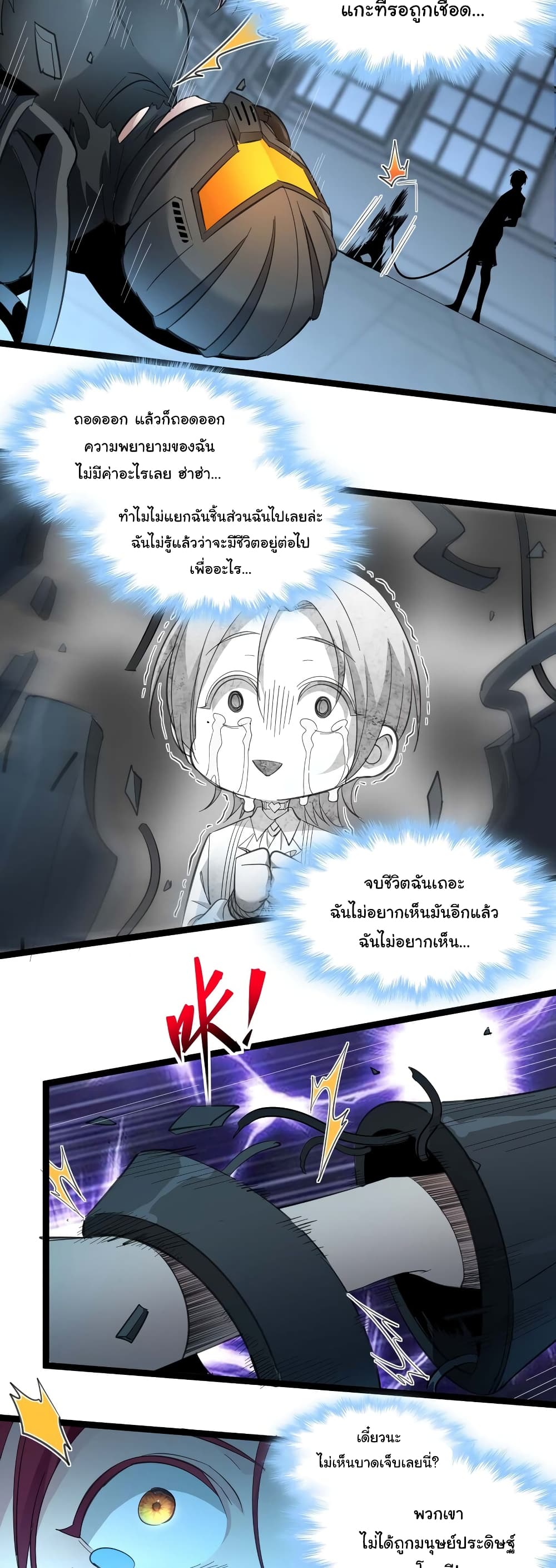 อ่านมังงะ I’m Really Not the Demon God’s Lackey ตอนที่ 104/29.jpg