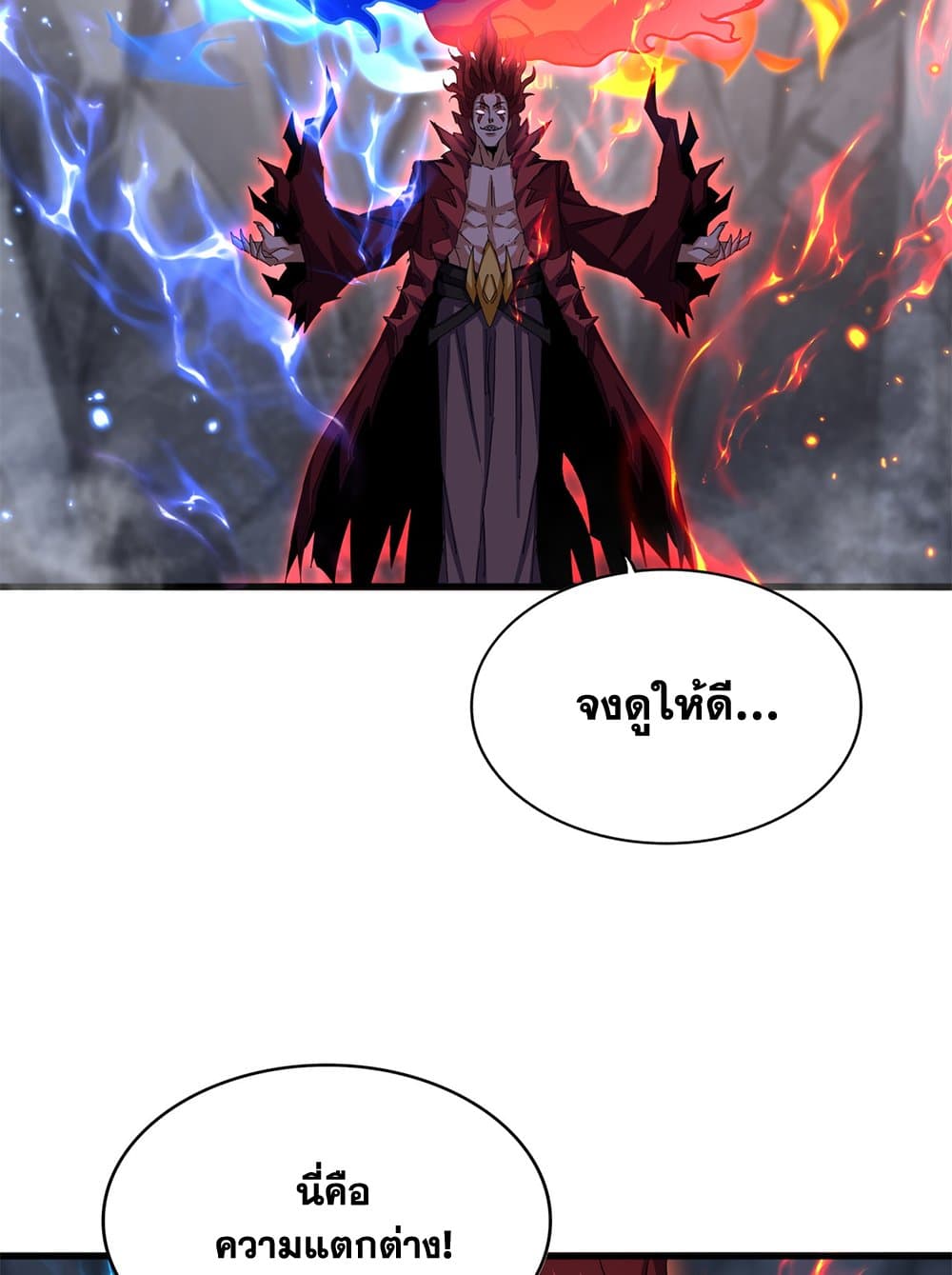 อ่านมังงะ Magic Emperor ตอนที่ 644/29.jpg