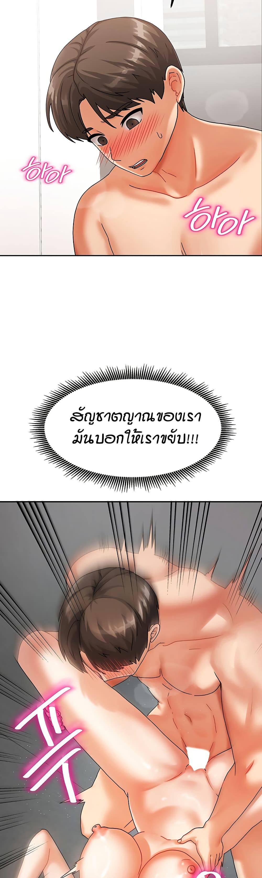 อ่านมังงะ Living in Two Houses ตอนที่ 4/29.jpg