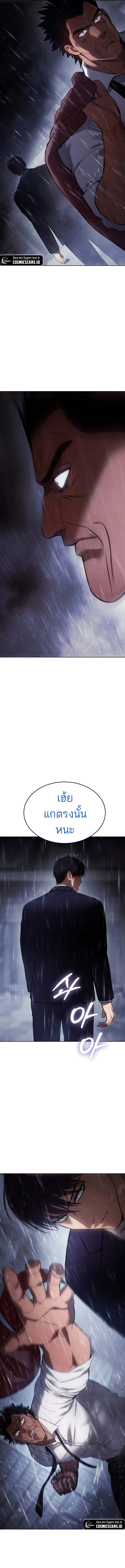 อ่านมังงะ Baek XX ตอนที่ 64/29.jpg