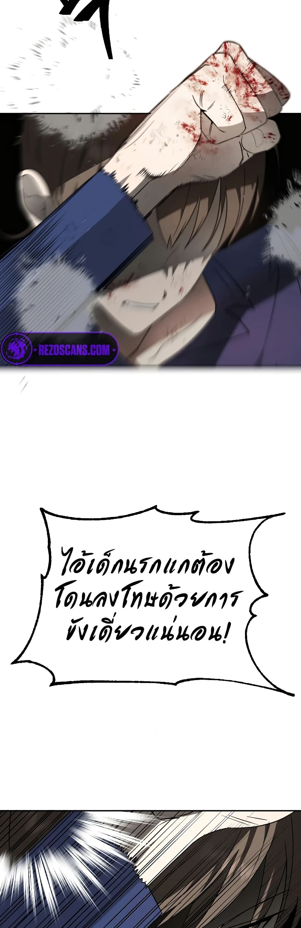 อ่านมังงะ Round ตอนที่ 13/29.jpg