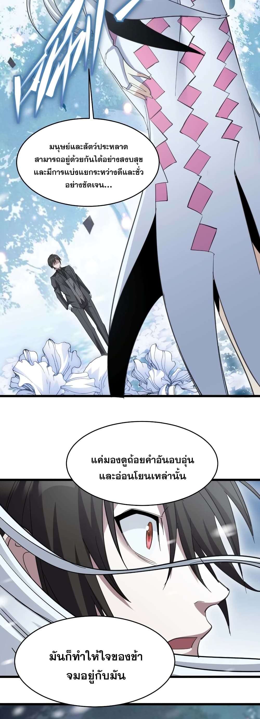 อ่านมังงะ I’m Really Not the Demon God’s Lackey ตอนที่ 100/29.jpg