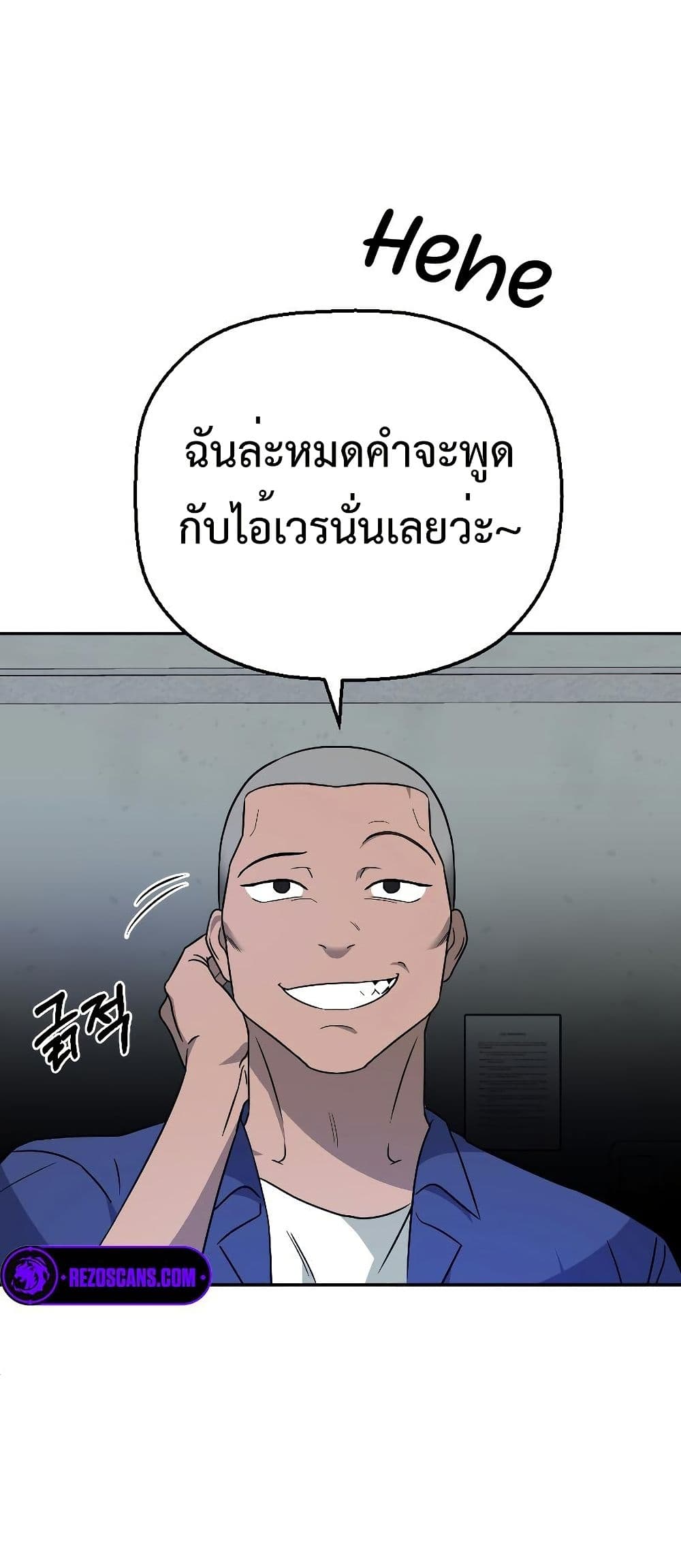 อ่านมังงะ Round ตอนที่ 7/29.jpg