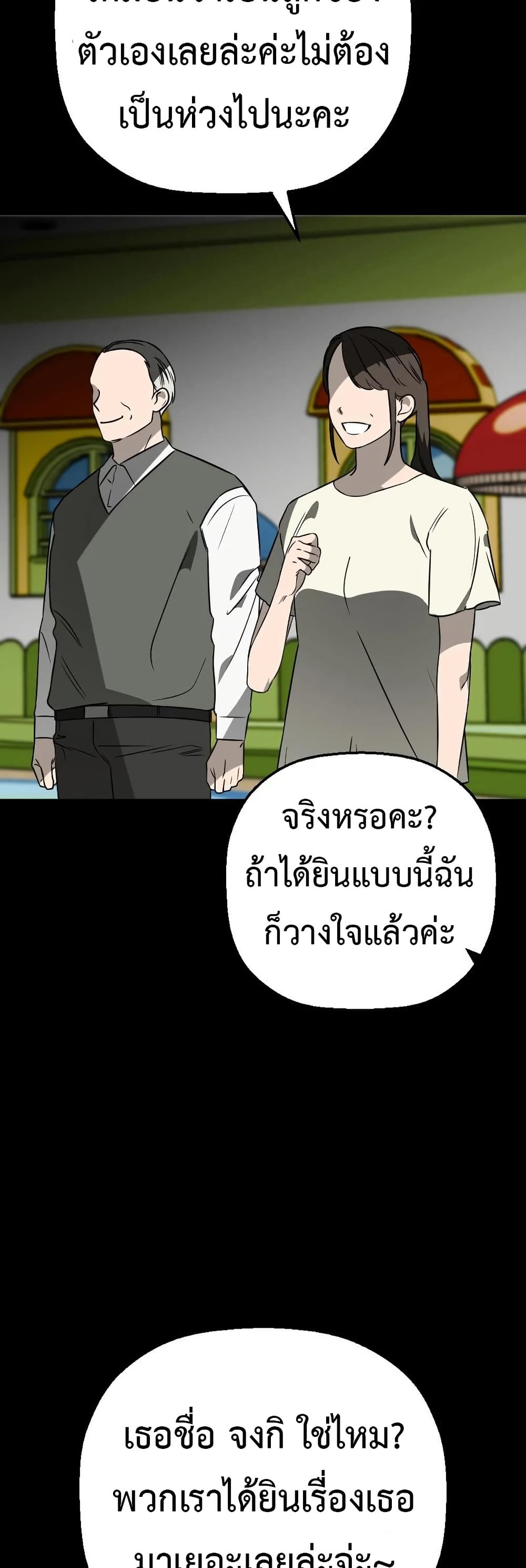 อ่านมังงะ Round ตอนที่ 15/29.jpg