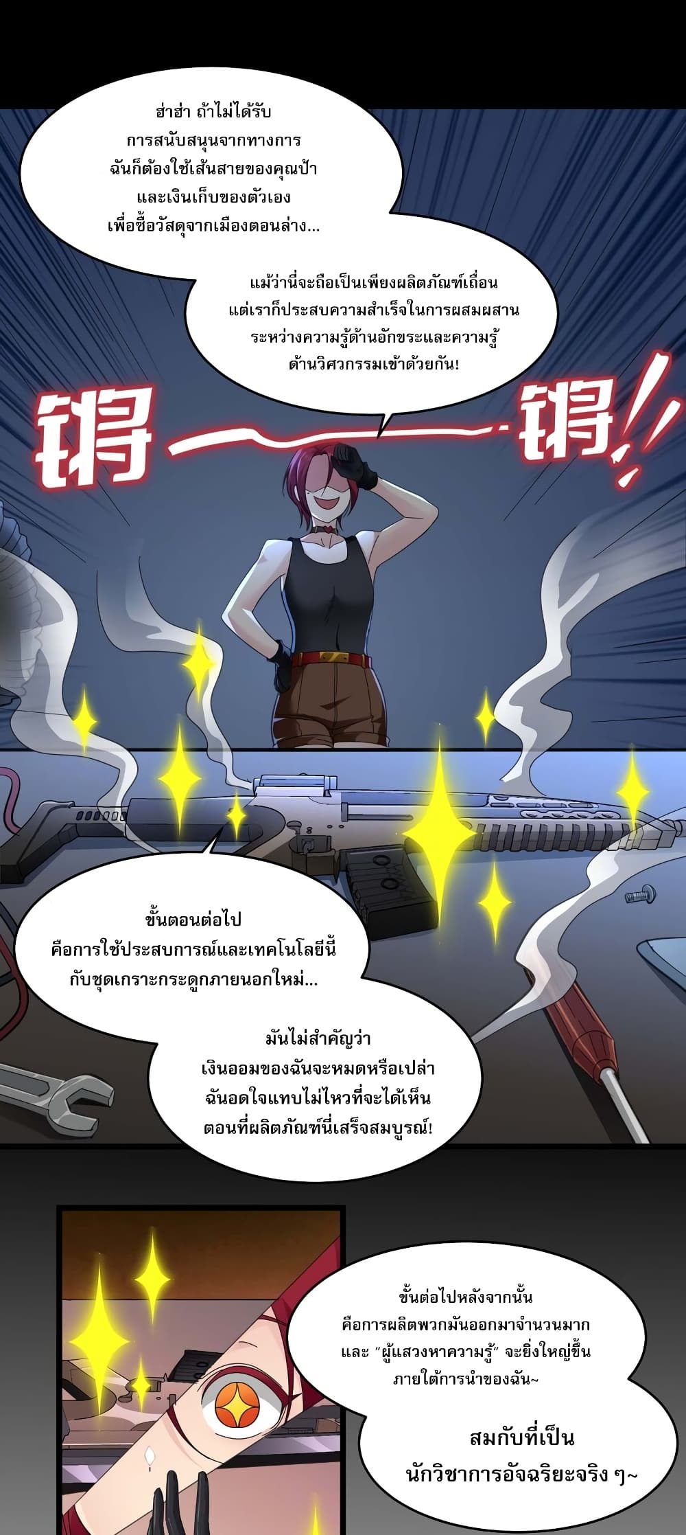 อ่านมังงะ I’m Really Not the Demon God’s Lackey ตอนที่ 103/29.jpg