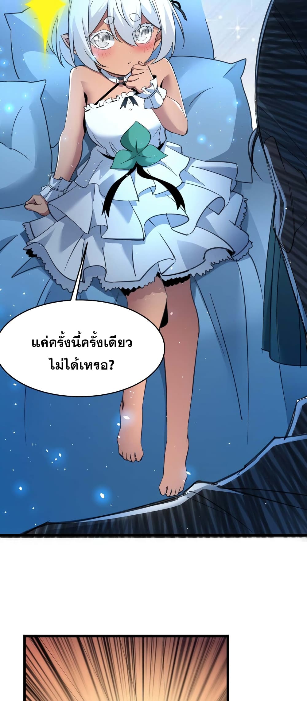 อ่านมังงะ I’m Really Not the Demon God’s Lackey ตอนที่ 97/29.jpg