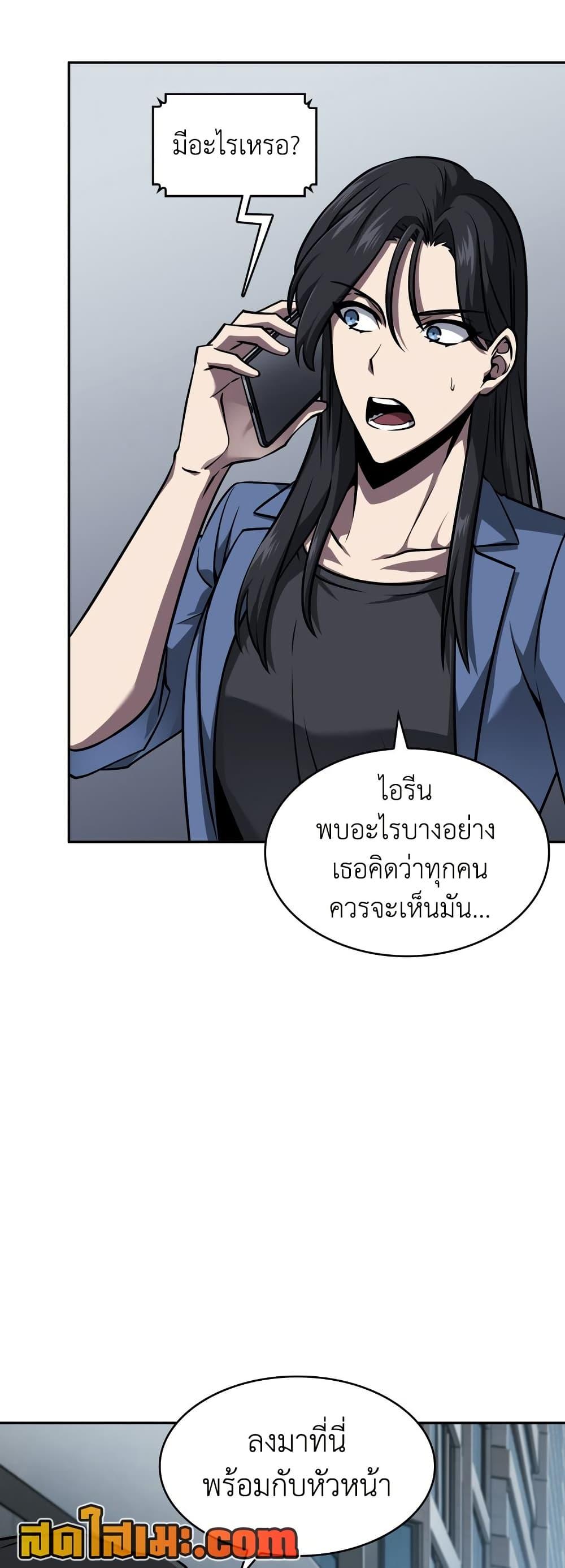 อ่านมังงะ Tomb Raider King ตอนที่ 372/29.jpg