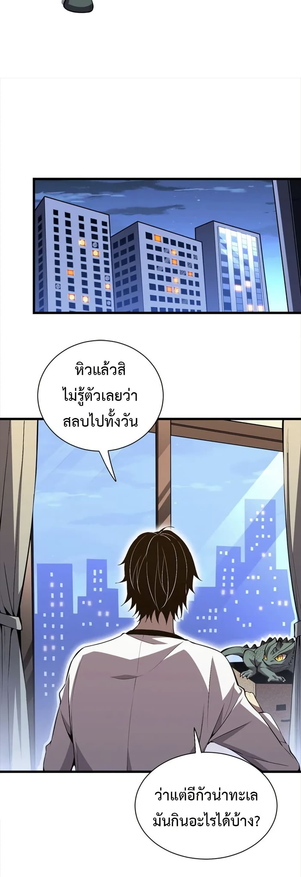 อ่านมังงะ Demon God of Apocalyptic Behemoth ตอนที่ 1/29.jpg