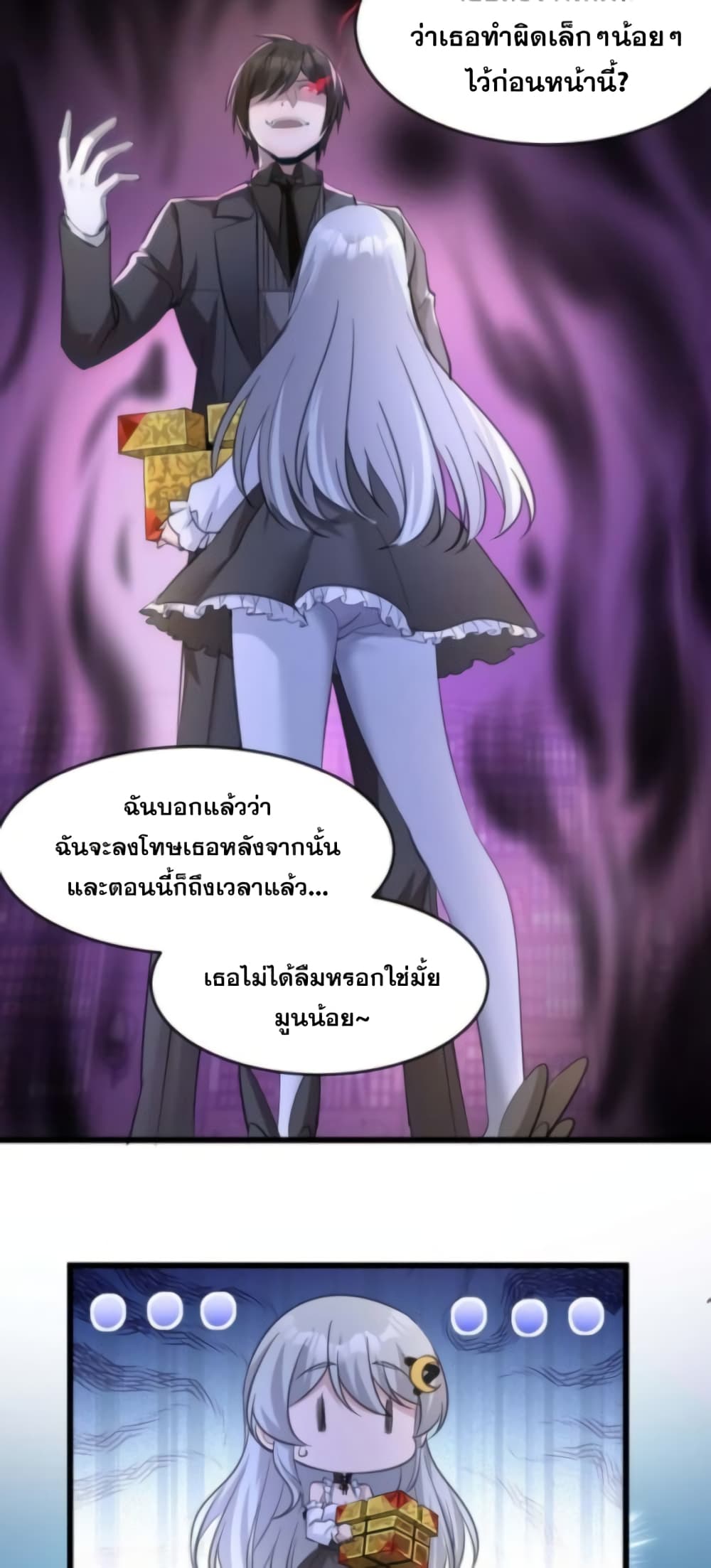 อ่านมังงะ I’m Really Not the Demon God’s Lackey ตอนที่ 94/29.jpg