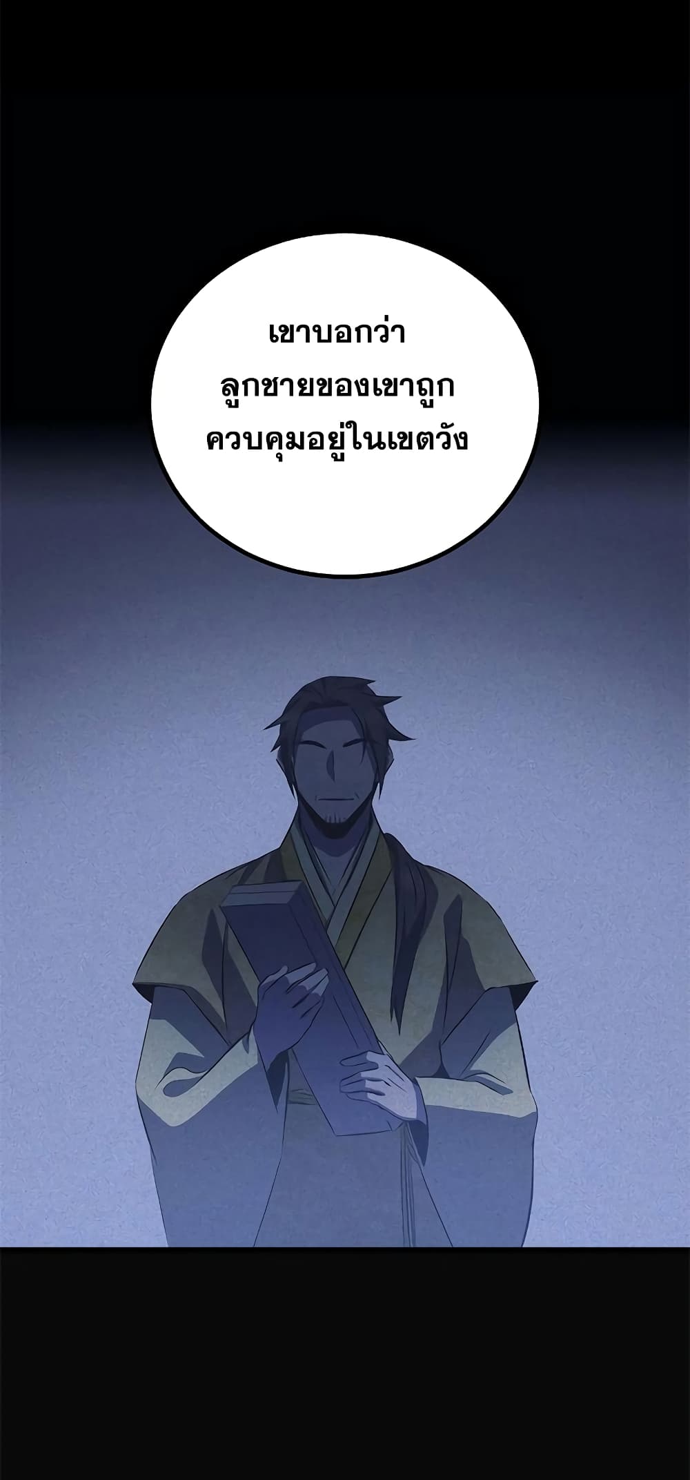 อ่านมังงะ Drug Devourer ตอนที่ 26/29.jpg