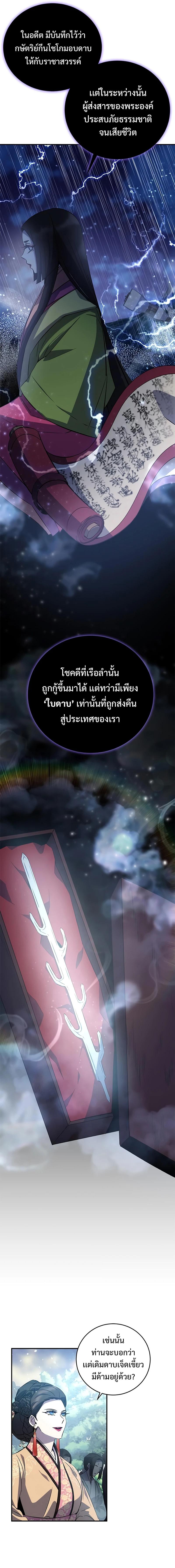 อ่านมังงะ Drug Devourer ตอนที่ 22/2_0.jpg