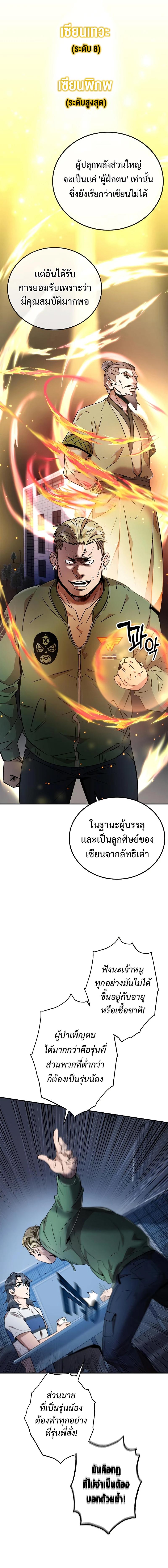 อ่านมังงะ Drug Devourer ตอนที่ 7/2_0.jpg