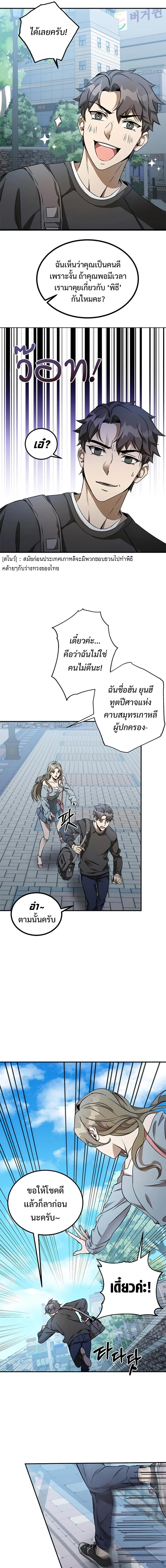 อ่านมังงะ Drug Devourer ตอนที่ 1/2_0.jpg