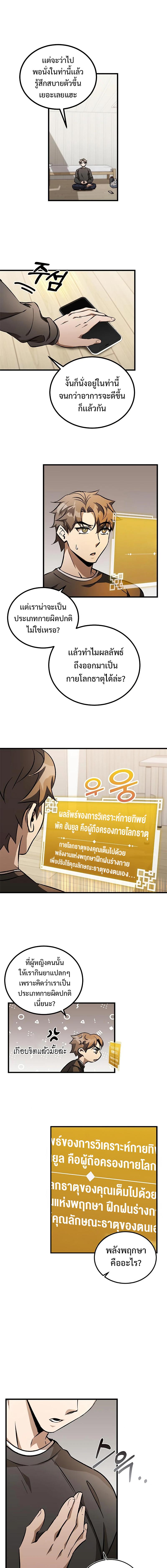 อ่านมังงะ Drug Devourer ตอนที่ 4/2_0.jpg