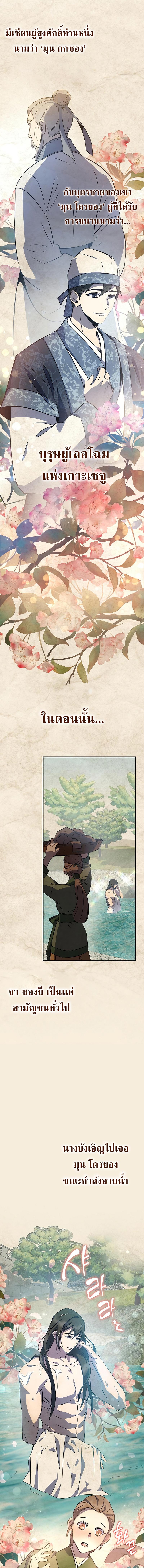 อ่านมังงะ Drug Devourer ตอนที่ 19/2_0.jpg