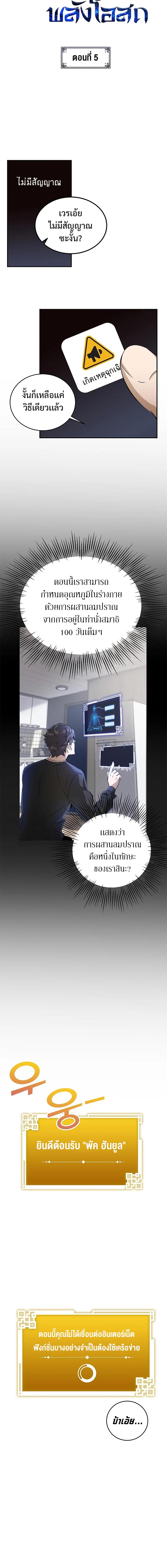 อ่านมังงะ Drug Devourer ตอนที่ 5/2_1.jpg