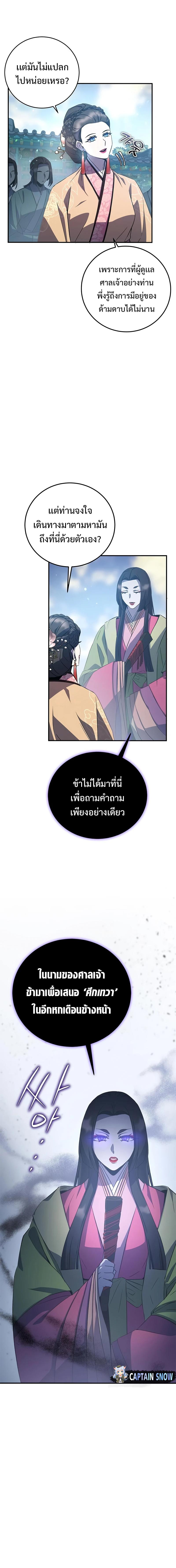 อ่านมังงะ Drug Devourer ตอนที่ 22/2_1.jpg