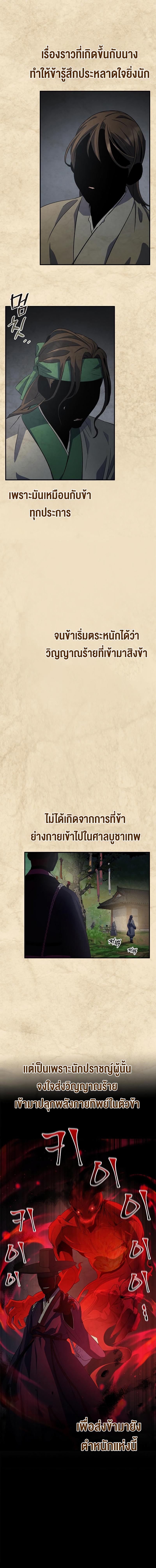 อ่านมังงะ Drug Devourer ตอนที่ 21/2_1.jpg