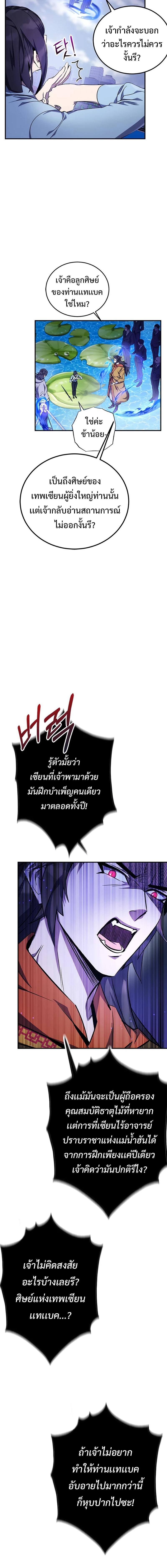 อ่านมังงะ Drug Devourer ตอนที่ 13/2_1.jpg