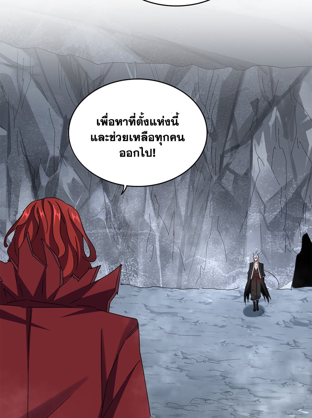 อ่านมังงะ Magic Emperor ตอนที่ 644/2.jpg