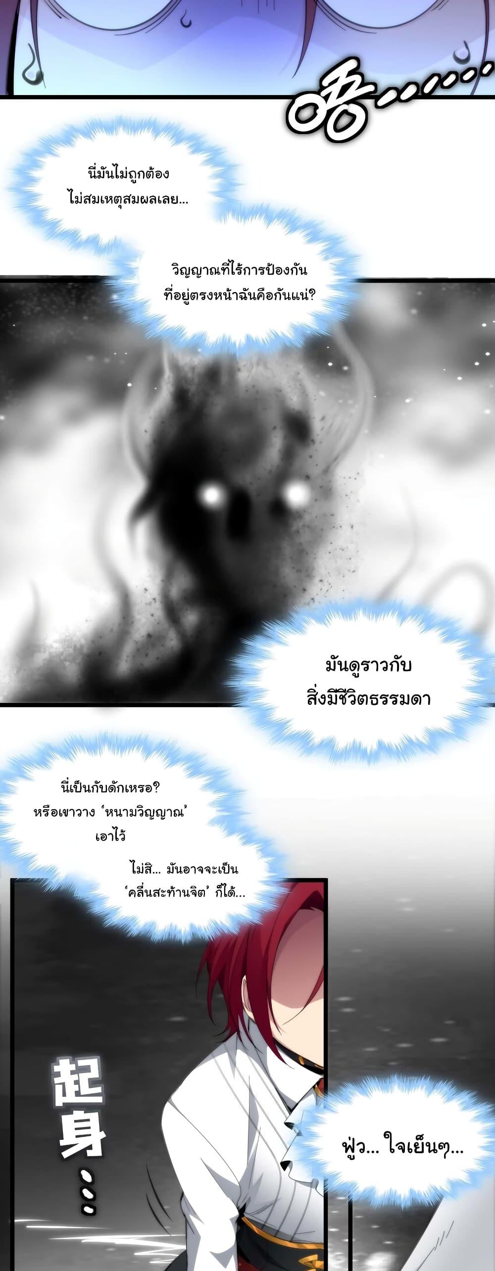 อ่านมังงะ I’m Really Not the Demon God’s Lackey ตอนที่ 106/2.jpg