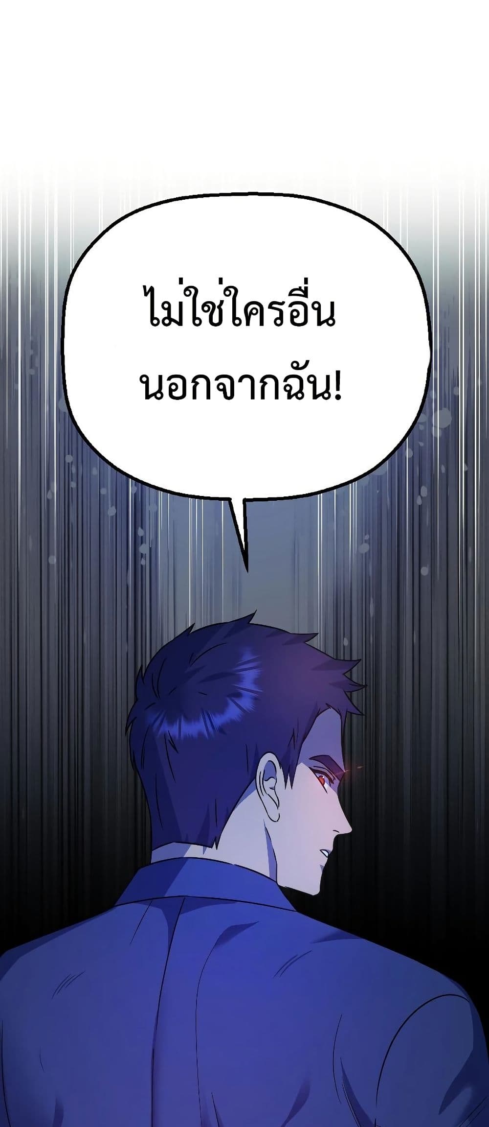 อ่านมังงะ Round ตอนที่ 7/2.jpg