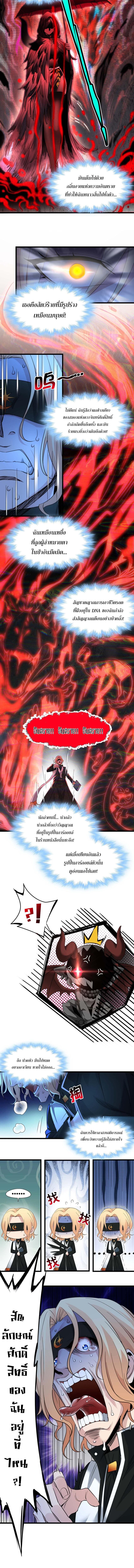 อ่านมังงะ I’m Really Not the Demon God’s Lackey ตอนที่ 88/2.jpg