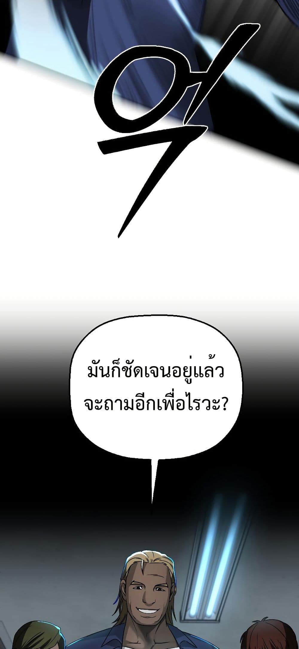 อ่านมังงะ Round ตอนที่ 6/2.jpg