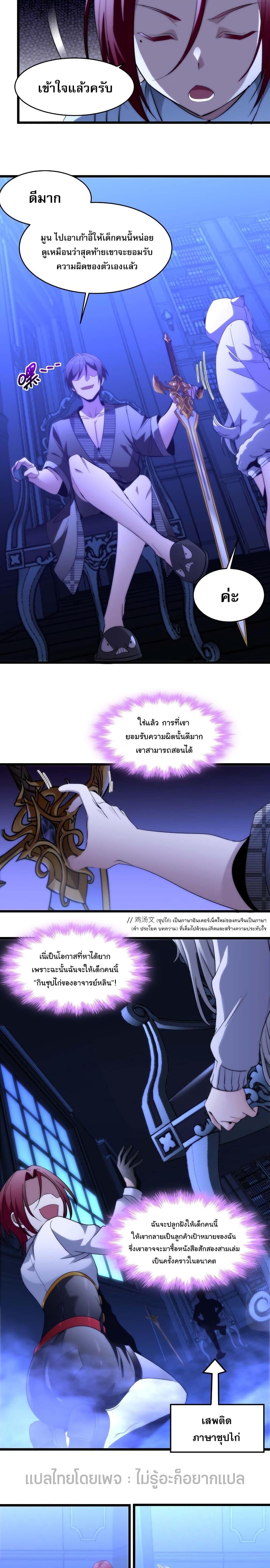 อ่านมังงะ I’m Really Not the Demon God’s Lackey ตอนที่ 107/2.jpg