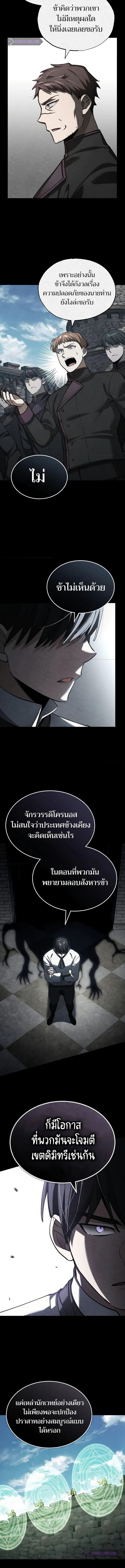 อ่านมังงะ The Heavenly Demon Can’t Live a Normal Life ตอนที่ 136/3.jpg