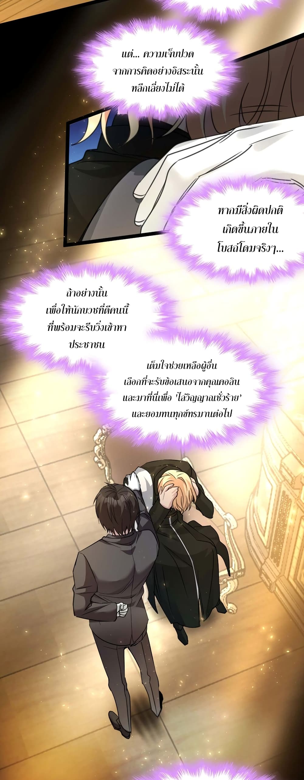 อ่านมังงะ I’m Really Not the Demon God’s Lackey ตอนที่ 85/30.jpg