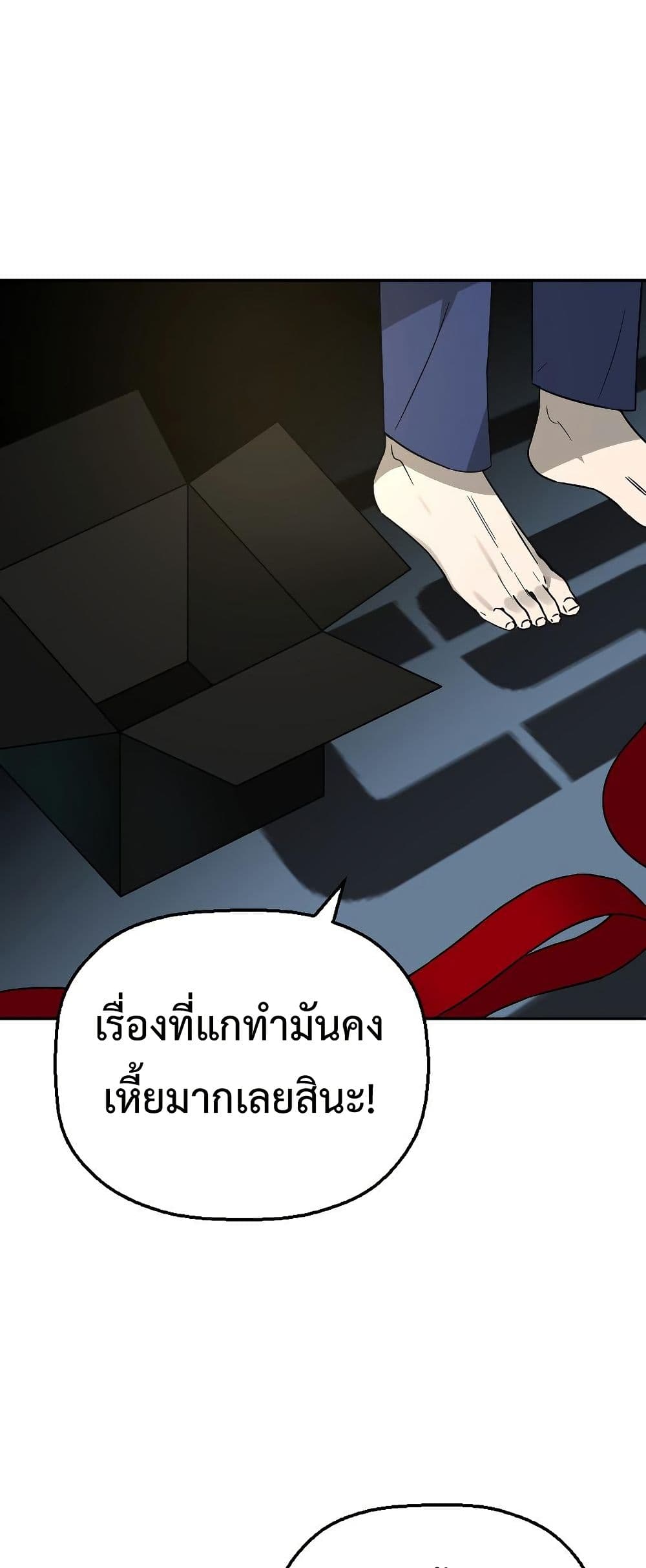 อ่านมังงะ Round ตอนที่ 4/30.jpg