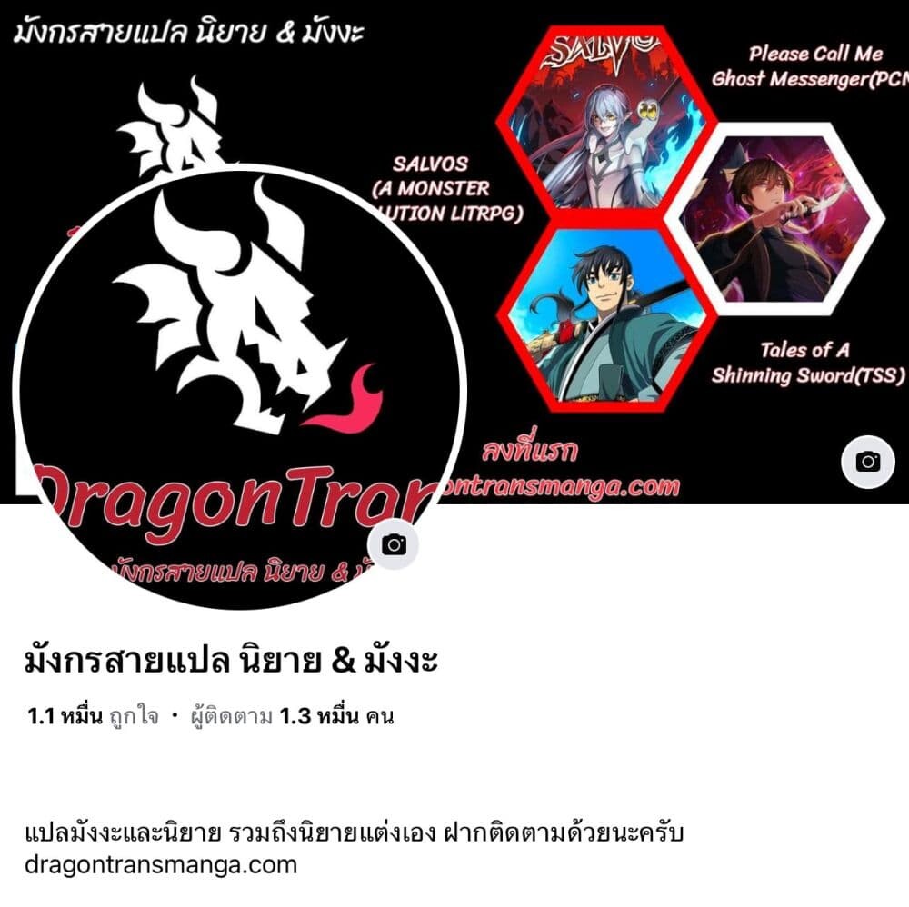 อ่านมังงะ Demon God of Apocalyptic Behemoth ตอนที่ 5/30.jpg