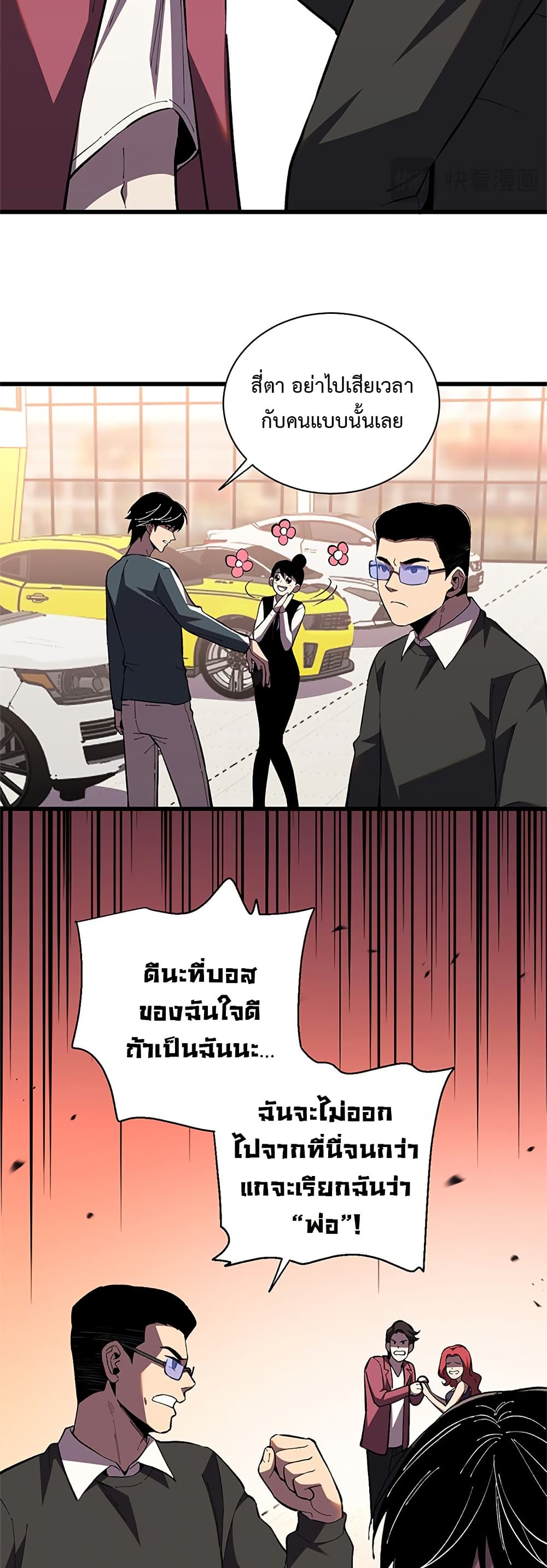 อ่านมังงะ Demon God of Apocalyptic Behemoth ตอนที่ 7/30.jpg