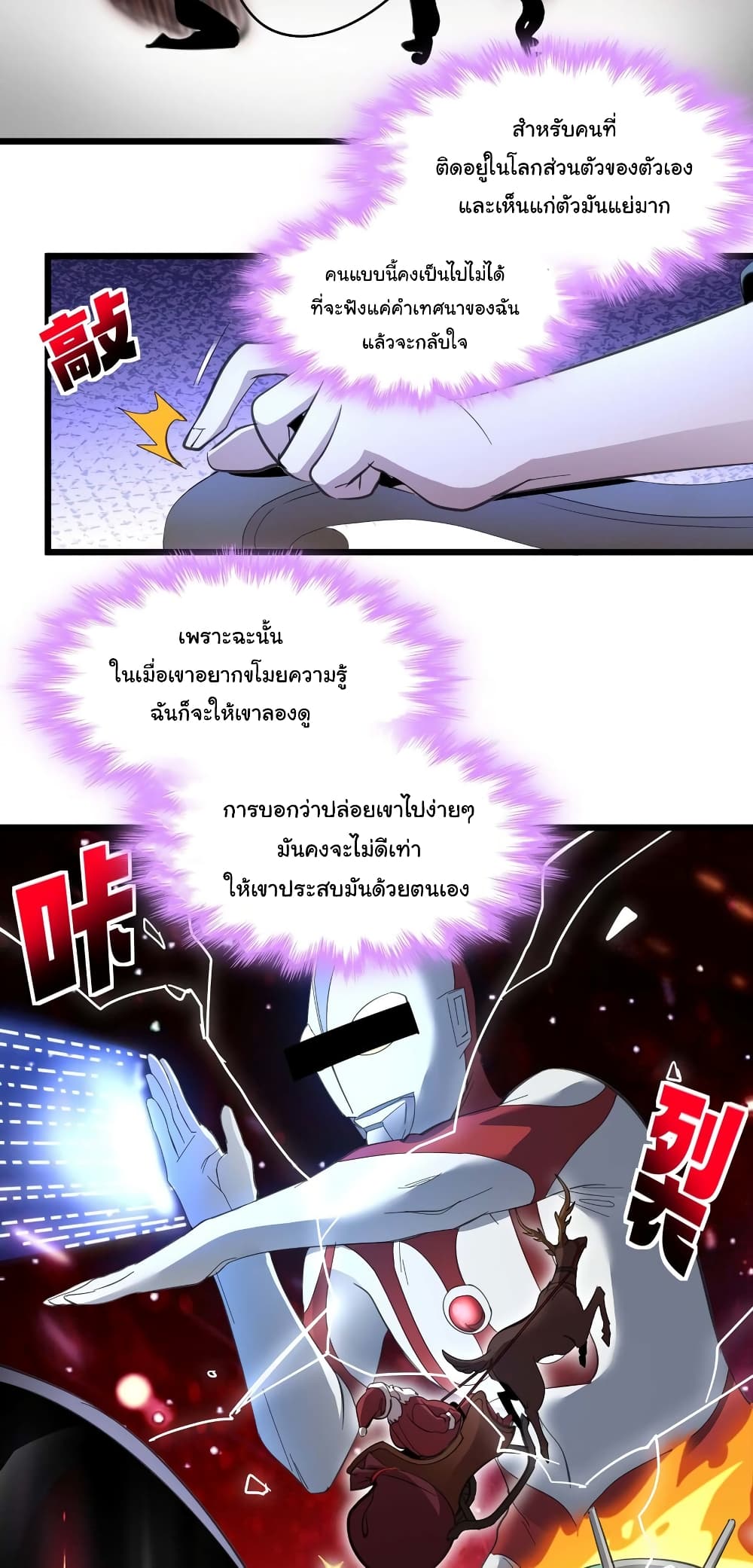 อ่านมังงะ I’m Really Not the Demon God’s Lackey ตอนที่ 105/30.jpg