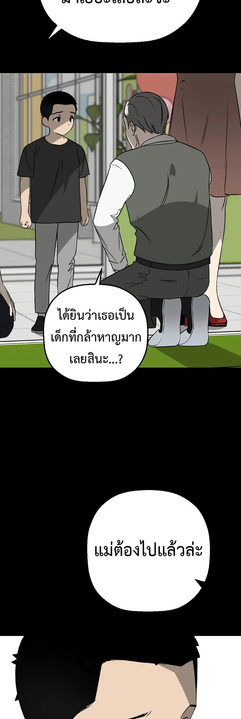 อ่านมังงะ Round ตอนที่ 15/30.jpg