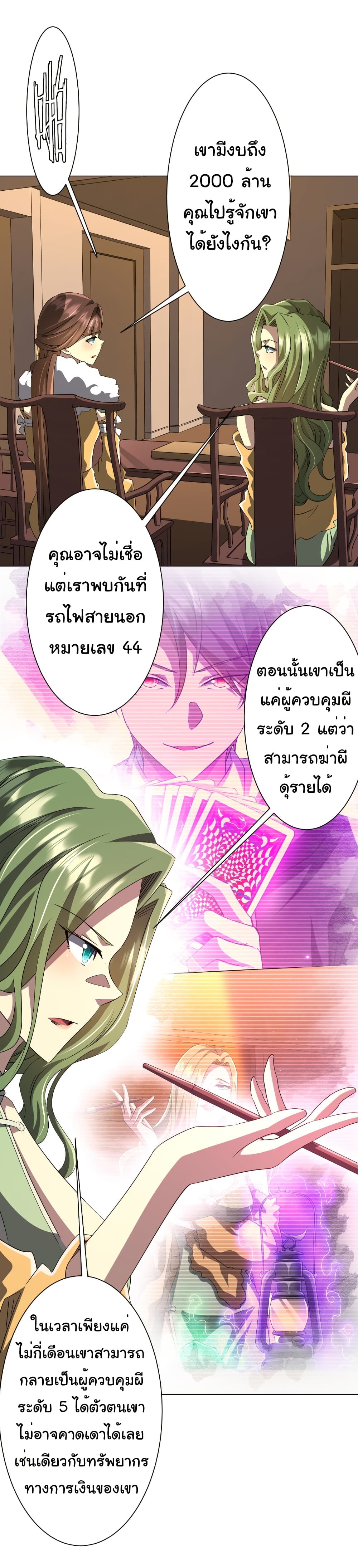 อ่านมังงะ Start with Trillions of Coins ตอนที่ 178/30.jpg