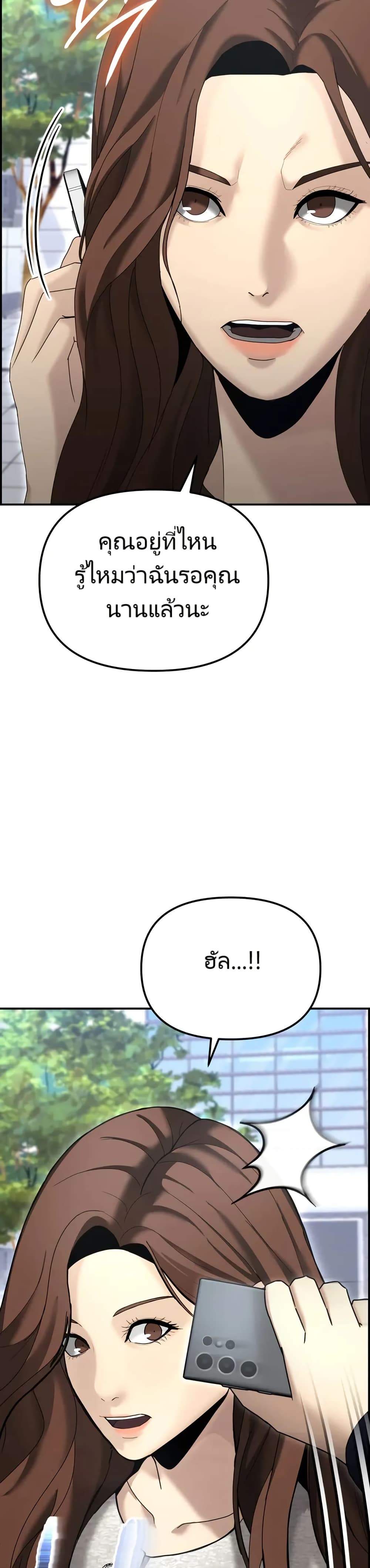 อ่านมังงะ The Cop Is Too Strong ตอนที่ 12/30.jpg