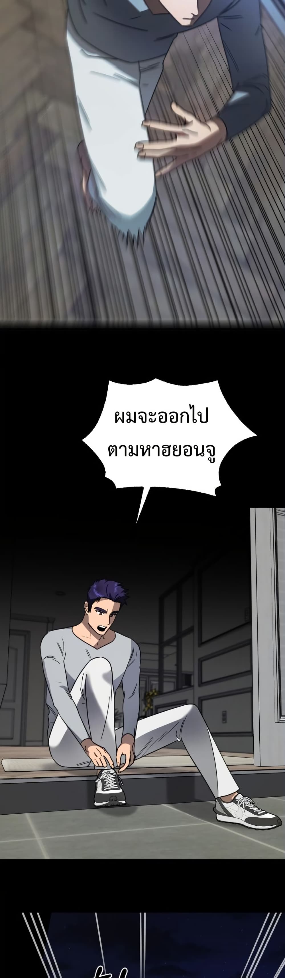 อ่านมังงะ Round ตอนที่ 8/30.jpg