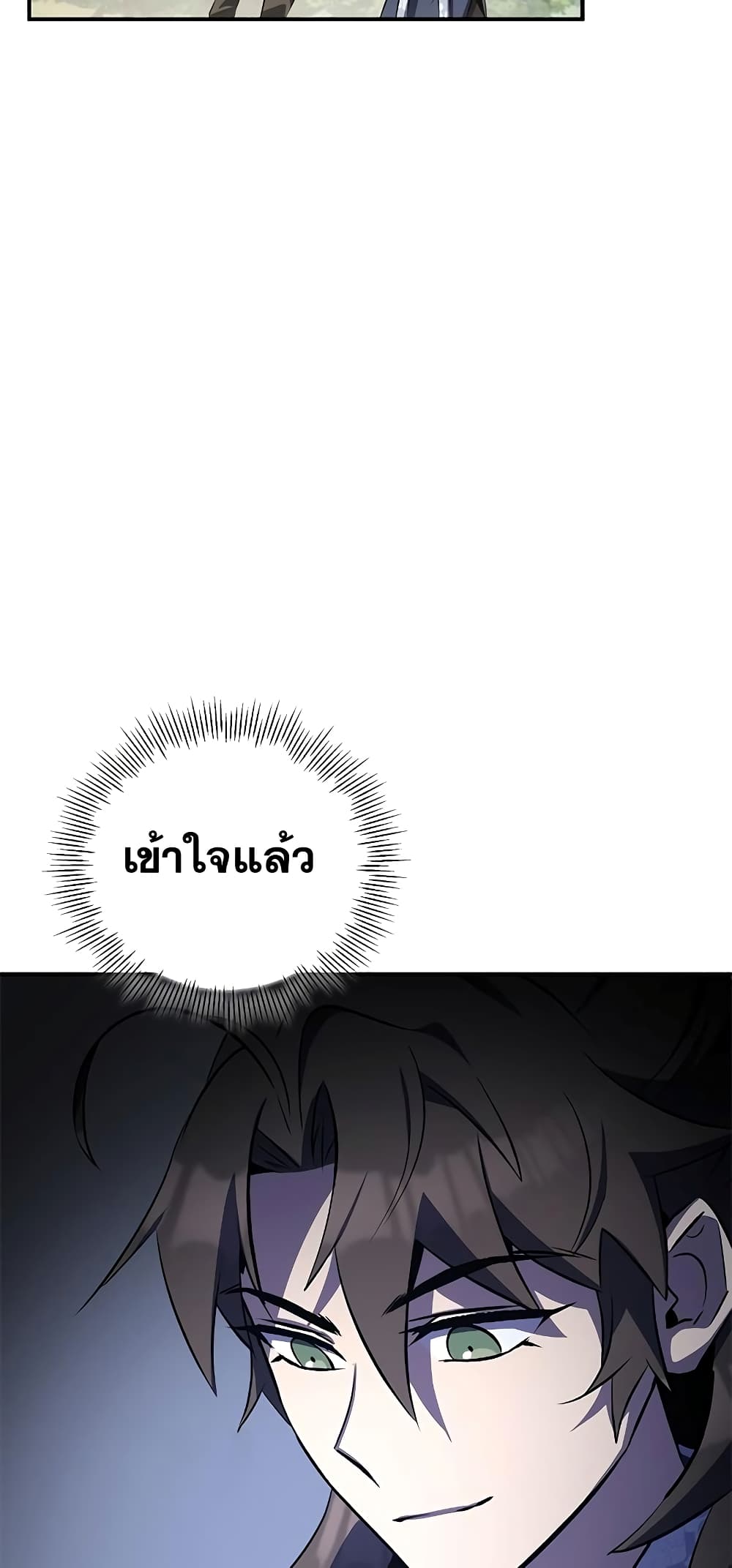 อ่านมังงะ Drug Devourer ตอนที่ 26/30.jpg