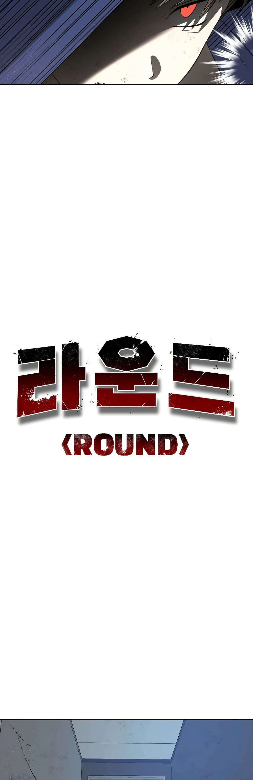 อ่านมังงะ Round ตอนที่ 13/30.jpg