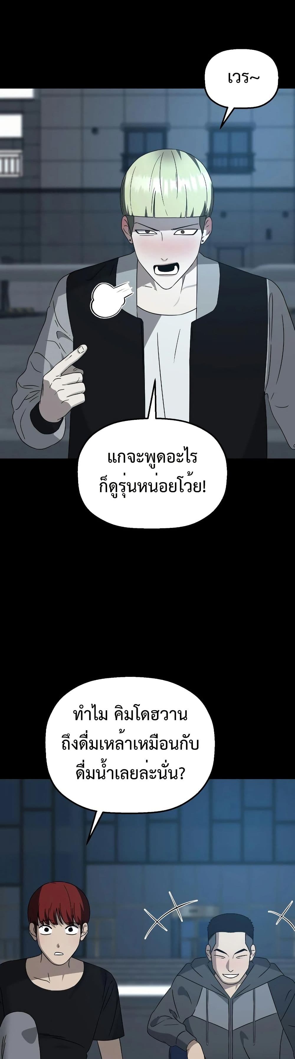 อ่านมังงะ Round ตอนที่ 3/30.jpg