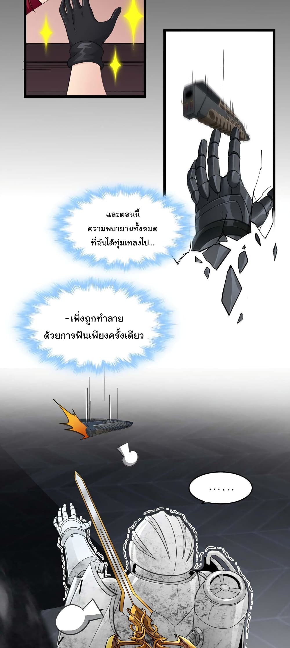 อ่านมังงะ I’m Really Not the Demon God’s Lackey ตอนที่ 103/30.jpg