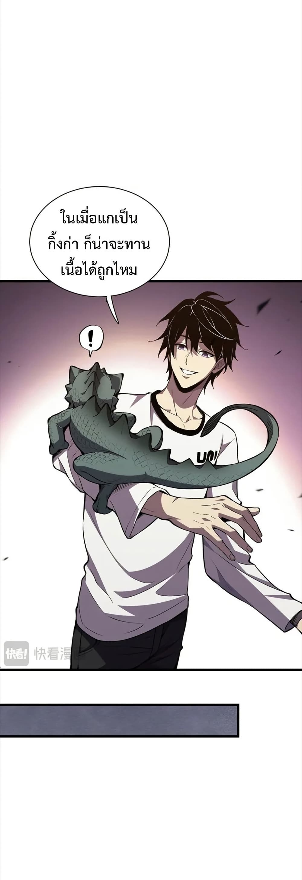 อ่านมังงะ Demon God of Apocalyptic Behemoth ตอนที่ 1/30.jpg