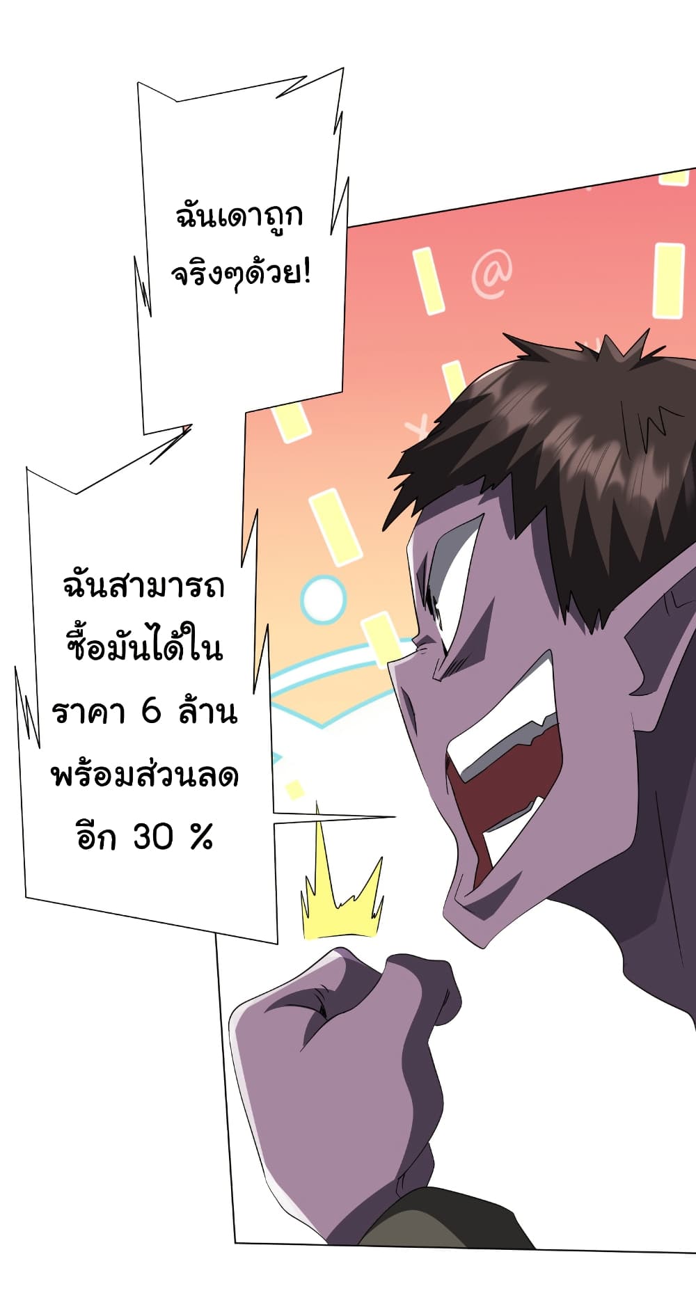 อ่านมังงะ Start with Trillions of Coins ตอนที่ 180/30.jpg