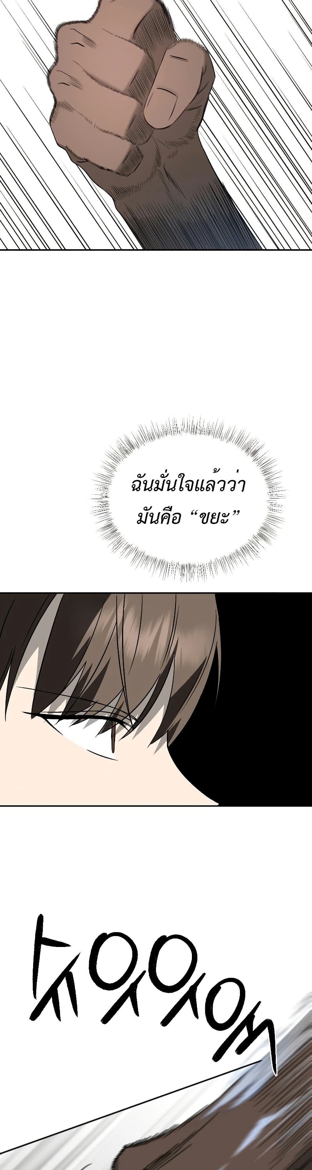 อ่านมังงะ Round ตอนที่ 12/30.jpg