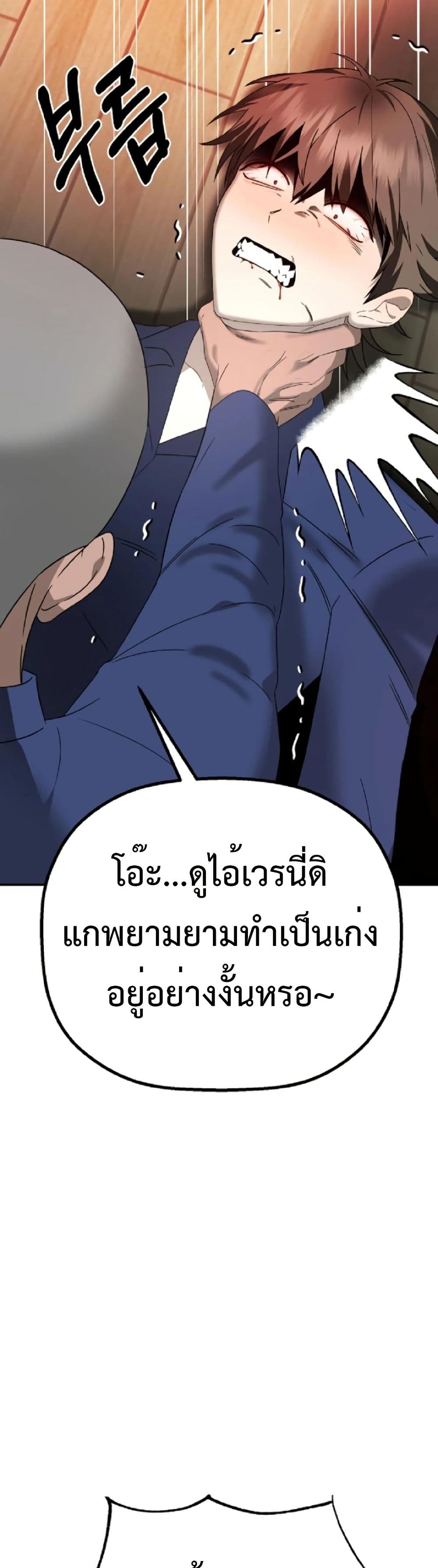 อ่านมังงะ Round ตอนที่ 2/30.jpg