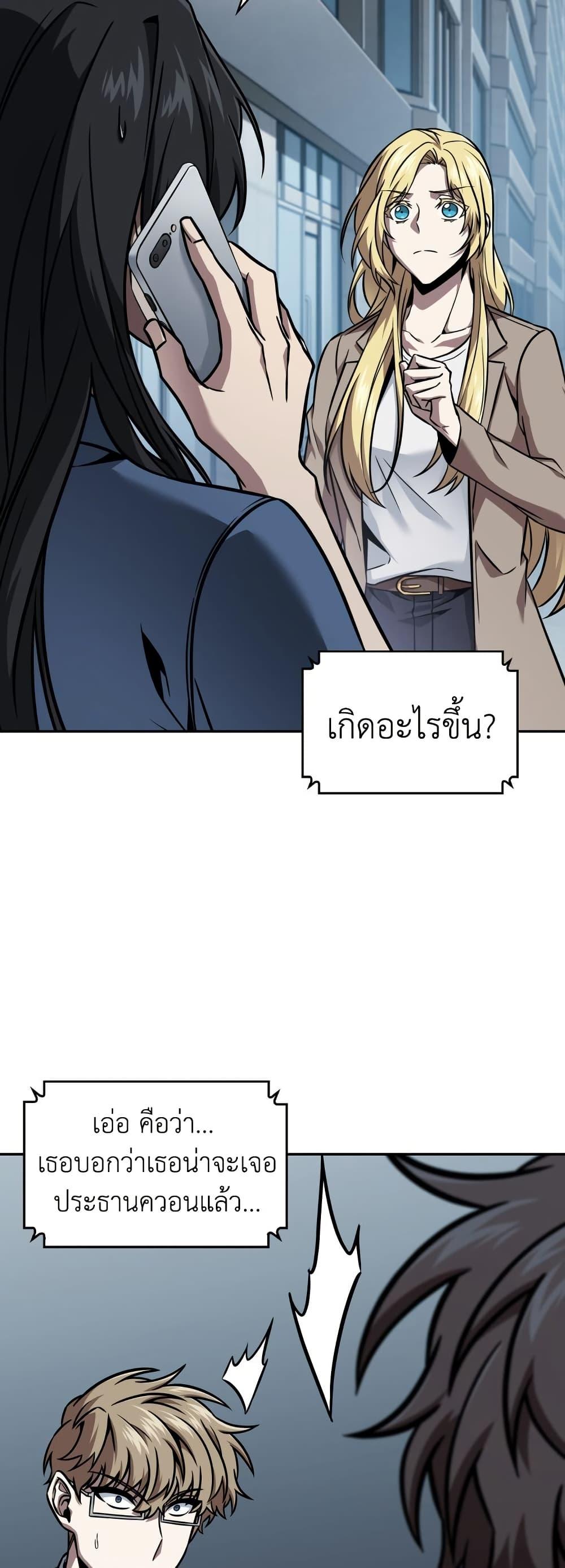 อ่านมังงะ Tomb Raider King ตอนที่ 372/30.jpg